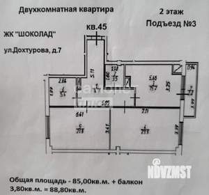 2-к квартира, вторичка, 86м2, 2/10 этаж