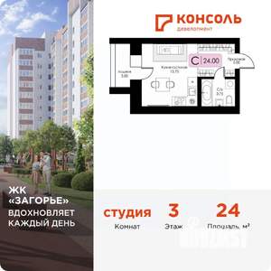 Студия квартира, вторичка, 24м2, 3/10 этаж