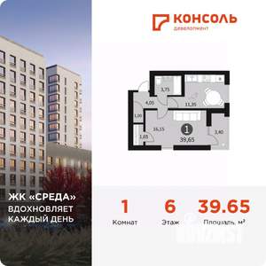 1-к квартира, вторичка, 40м2, 6/11 этаж