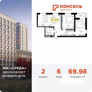 2-к квартира, вторичка, 70м2, 6/6 этаж