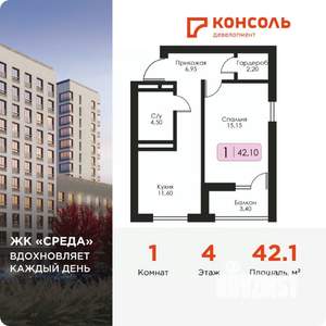 1-к квартира, вторичка, 42м2, 4/6 этаж