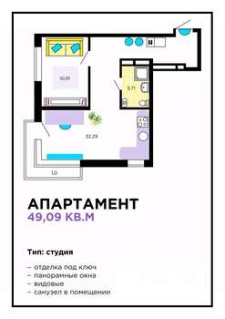 Студия квартира, вторичка, 49м2, 6/16 этаж