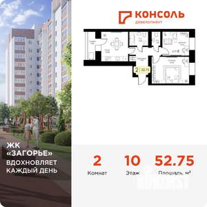 2-к квартира, вторичка, 53м2, 10/10 этаж