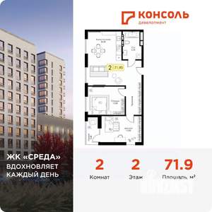 2-к квартира, вторичка, 72м2, 2/11 этаж