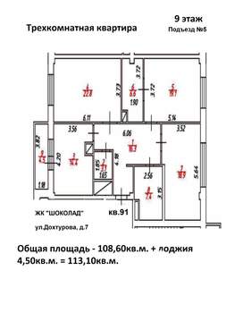3-к квартира, строящийся дом, 113м2, 9/11 этаж