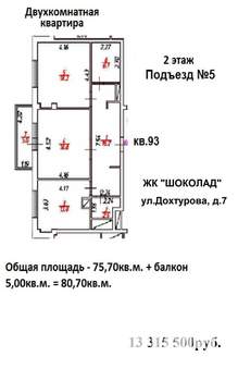 2-к квартира, строящийся дом, 81м2, 2/11 этаж