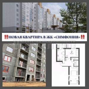 2-к квартира, вторичка, 62м2, 5/10 этаж