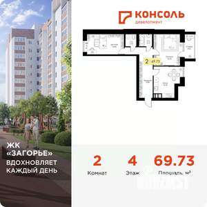2-к квартира, вторичка, 70м2, 4/10 этаж