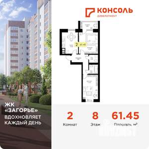 2-к квартира, вторичка, 61м2, 8/10 этаж