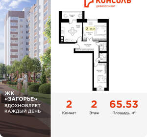2-к квартира, вторичка, 66м2, 2/10 этаж